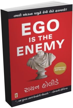 Ego Is The Enemy Ego Is The Enemy